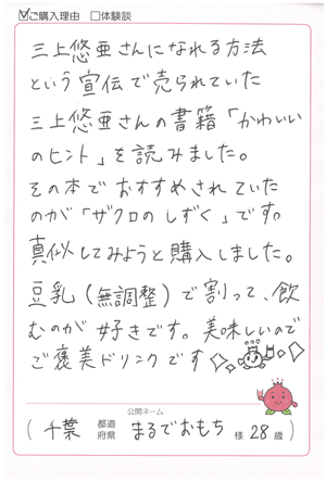 Voice_20250620.png