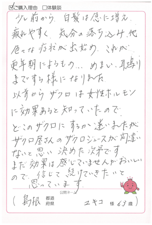 Voice_20260608.gif