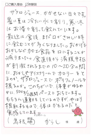 Voice_20260803.jpg